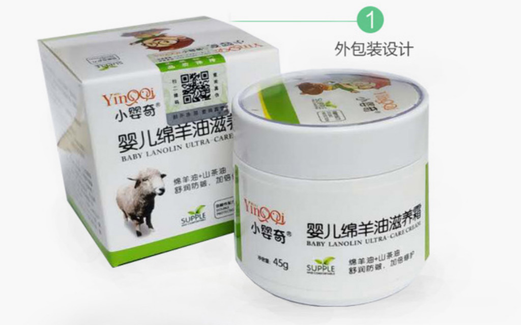 08嬰兒綿羊油滋養霜 45g 兒童防凍裂防皴山茶油膏